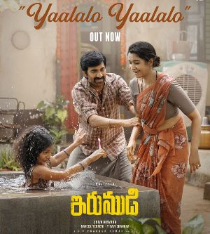 Yaalalo Yaalalo from Irumudi released