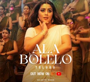 Ala Bolelo from Jailer 2 released
