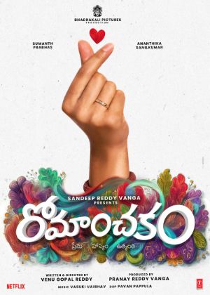 Sumanth Prabhas next titled Romanchakam, title poster out 