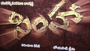 Funny SMS on 'Simha' theatres with 'Magadheera'!