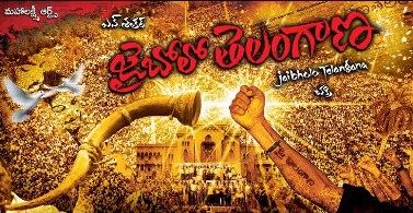 Seemandhra to say 'Jai' for 'Telangana'!