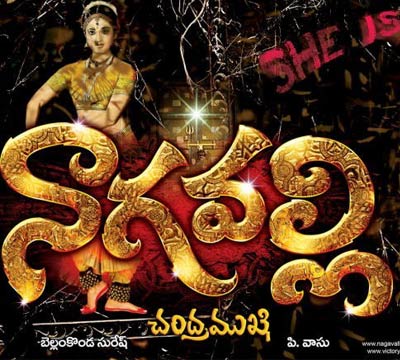 Josh Release: Nagavalli