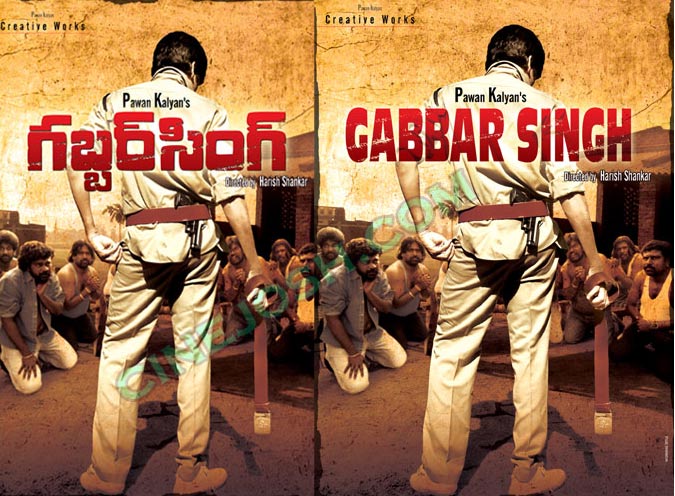 Gabbar Singh - First Look