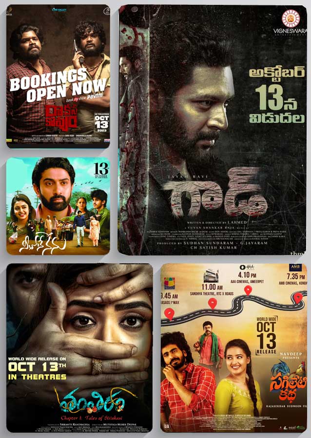 13-10-2023 Tollywood Releases