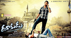 Heavy betting on Dookudu