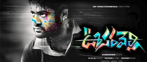 All set for Oosaravilli release