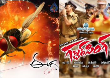 Understanding between 'GS' & 'Eega'