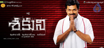 'Sakuni' is Karthi's 'Businessman'