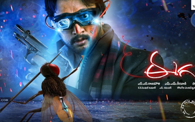 'Eega' Secret Revealed