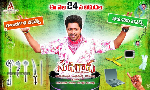 'Sudigadu' A Sure Shot Hit!