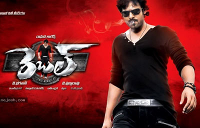 'Rebel' Audio Release Date