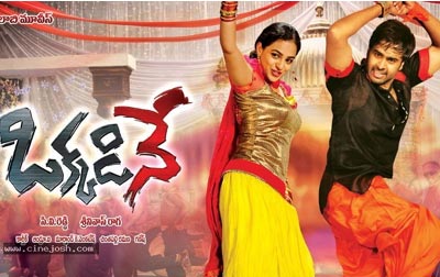 'Okkadine' Safe from Nagarjuna!