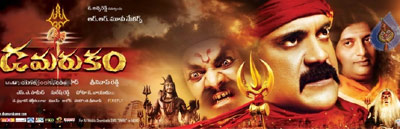 'Damarukam' Piracy DVD in Market!