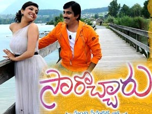 Dasari's Dhamaka for 'Sarocharu'