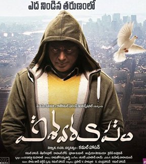 'Vishwaroopam' Cross 'Robot'