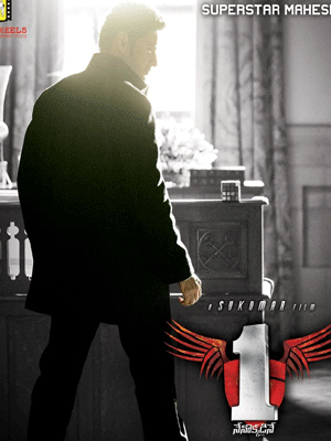 Can Mahesh '1' Crosses  Pre Release Records?