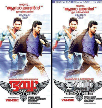 Is It First Look of 'Yevadu's Malayalam Version?