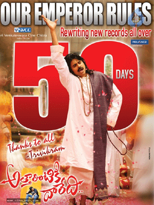 'Atharintiki Daredi' 50 Days Centers