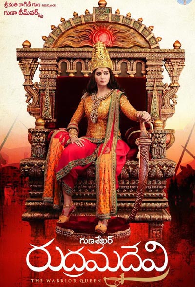 One more Setting for 'Rudramadevi'
