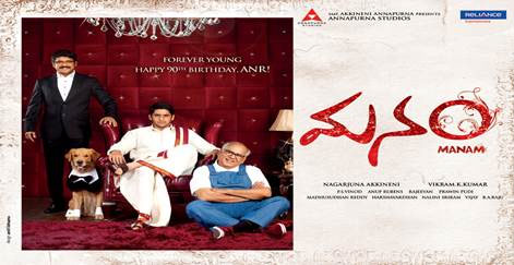 'MANAM' in overseas by CineGalaxy