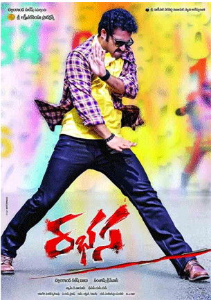 'Rabhasa's Big Release in Tamil Nadu!