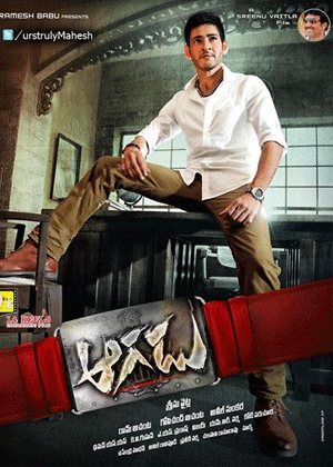 'Aagadu' Cutout Controversy in Vijayawada