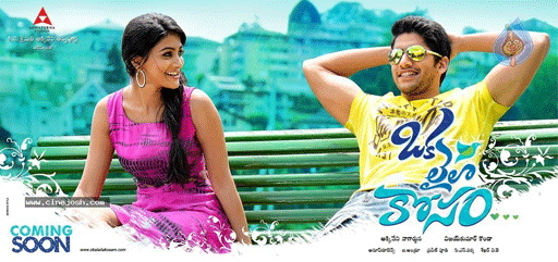 'Oka Laila Kosam' to Become a Big Hit!