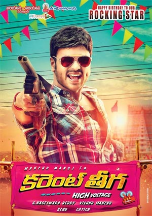 Manchu Family Killing 'Current Theega'