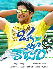 'Oka Laila Kosam' Closing Business