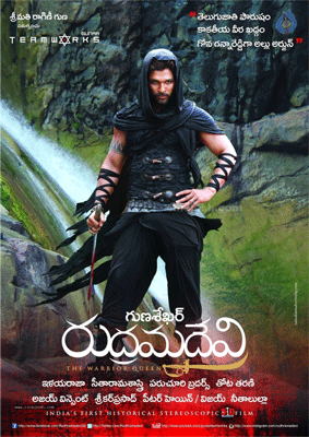 First 'Trishulam,' Then 'Rudhramadevi'