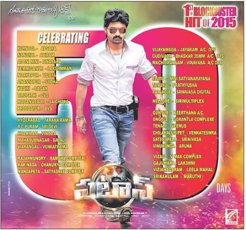 'Pataas' 50 Days Direct Centers