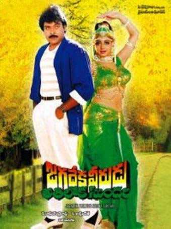 25 Years for Chiranjeevi's JVAS