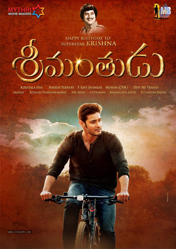 Why Srimanthudu's Press Meet Tomorrow?