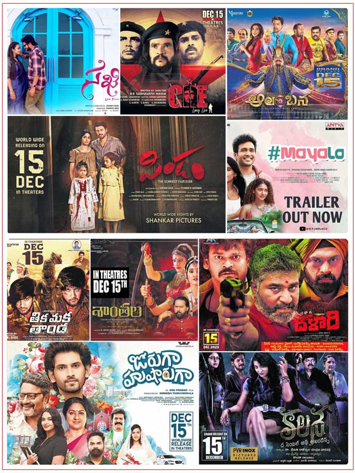 15-12-2023 Tollywood Releases (Image Credit - Social Media)