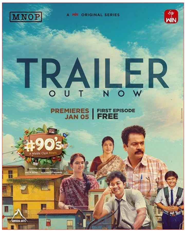 90s Trailer Released