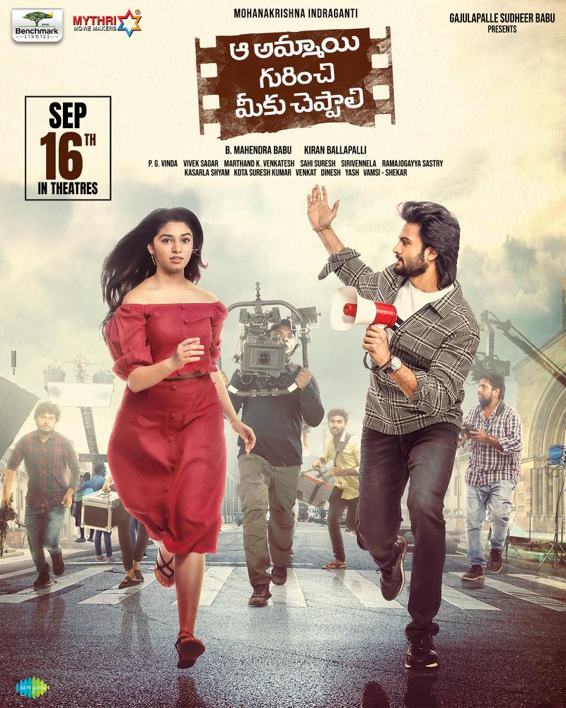 Aa Ammayi Gurinchi Meeku Cheppali announces its arrival