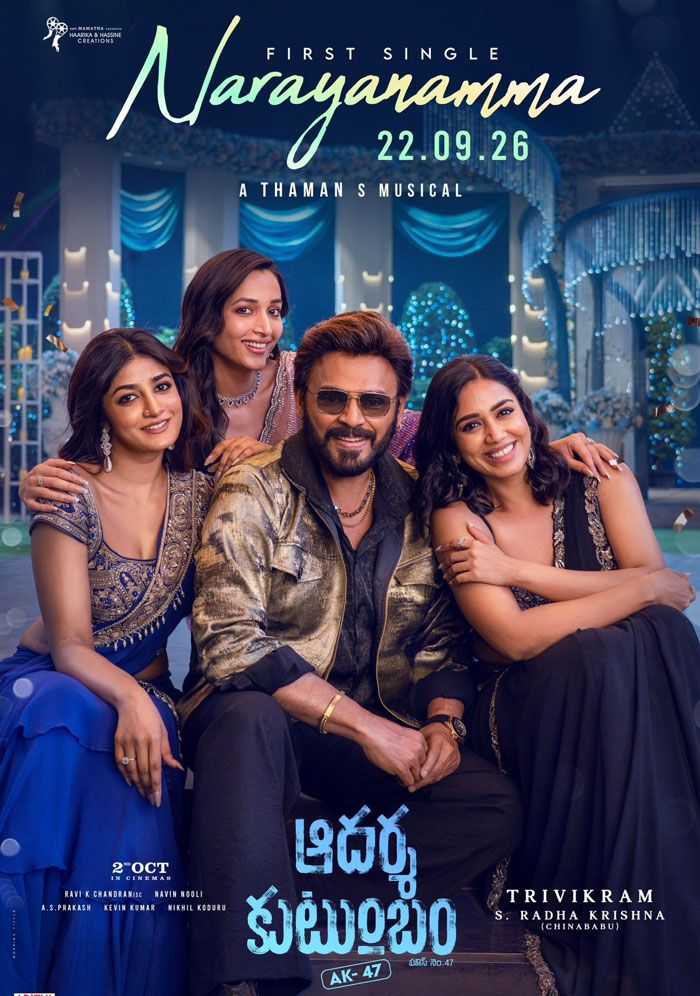 Aadarsha Kutumbam first single on this date