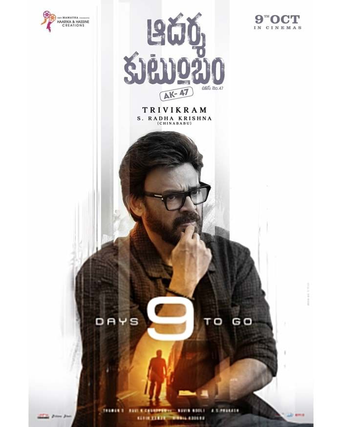 Aadarsha Kutumbam Release Date Locked for October 9 Confirms Producer
