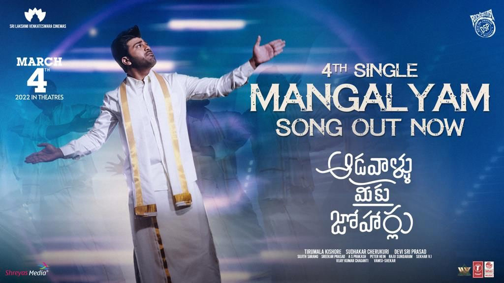 Aadavaallu Meeku Johaarlu: Mangalyam song released