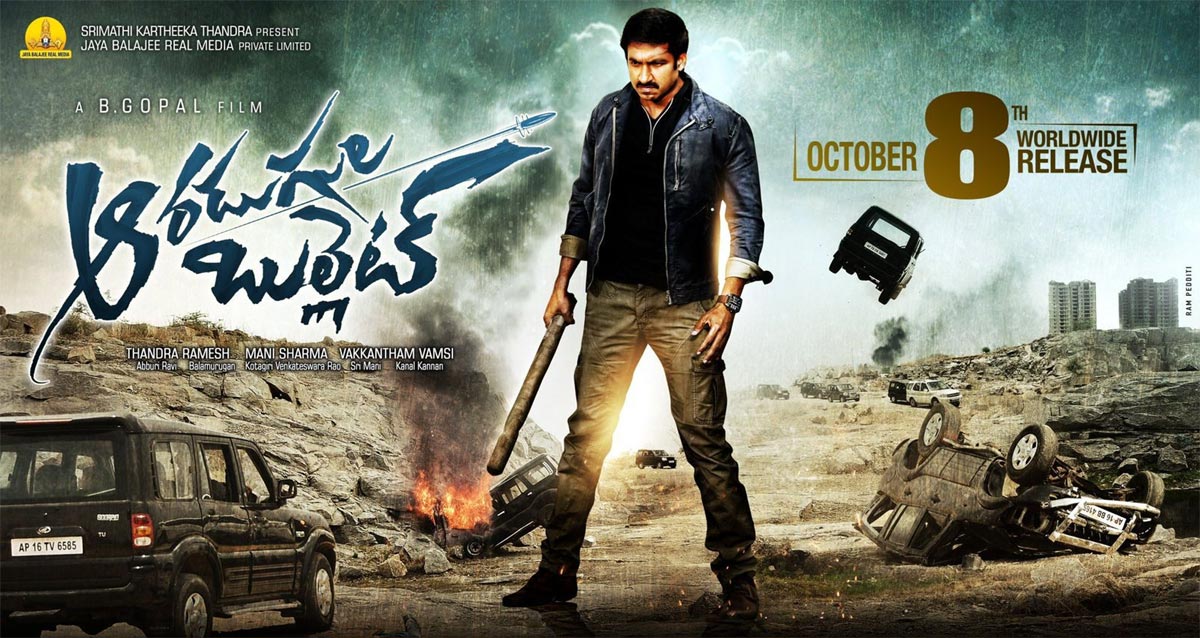 Aaradugula Bullet makers springs a surprise