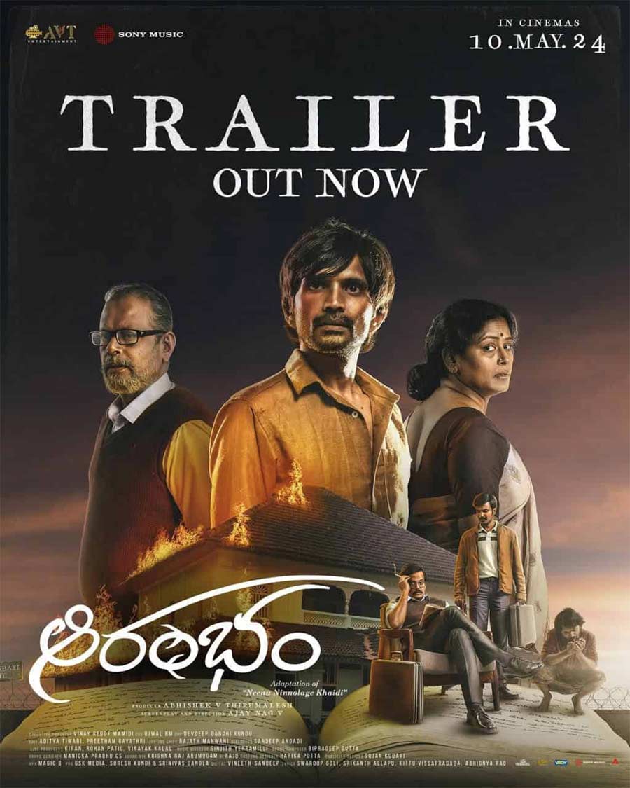 Aarambham trailer 