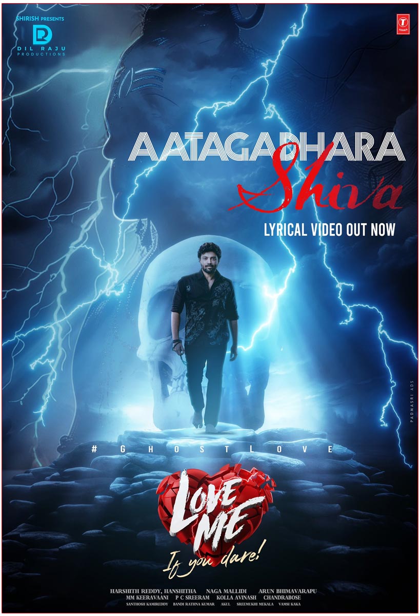 Aatagadhara Shiva From Love Me Is released 