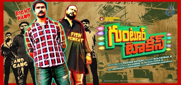 Adult Comedy Genre Initiated by Guntur Talkies