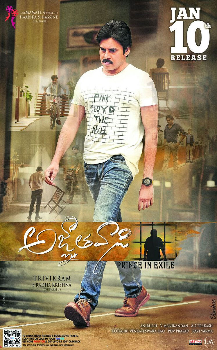 Agnyathavasi Gets Favour from AP Government