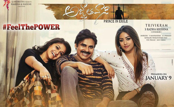 Agnyathavasi Trailer Postponed again