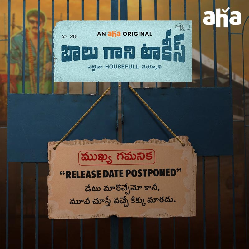 Aha upcoming film Balu Gani Talkies postponed