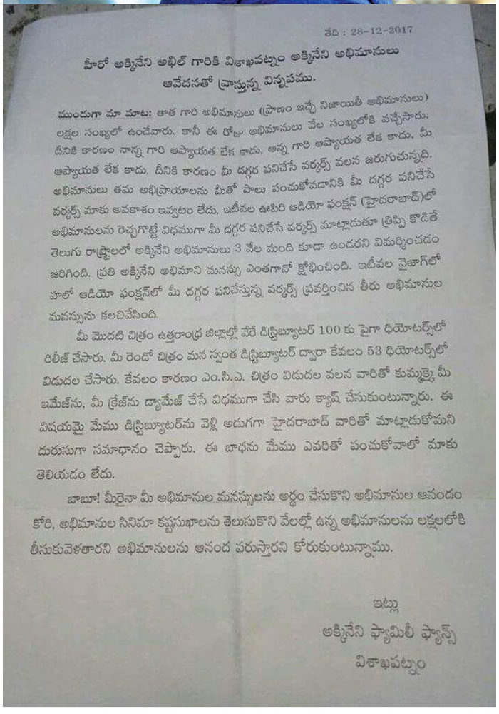 Akhil's Fans from Visakha Wrote a Letter of Complaint