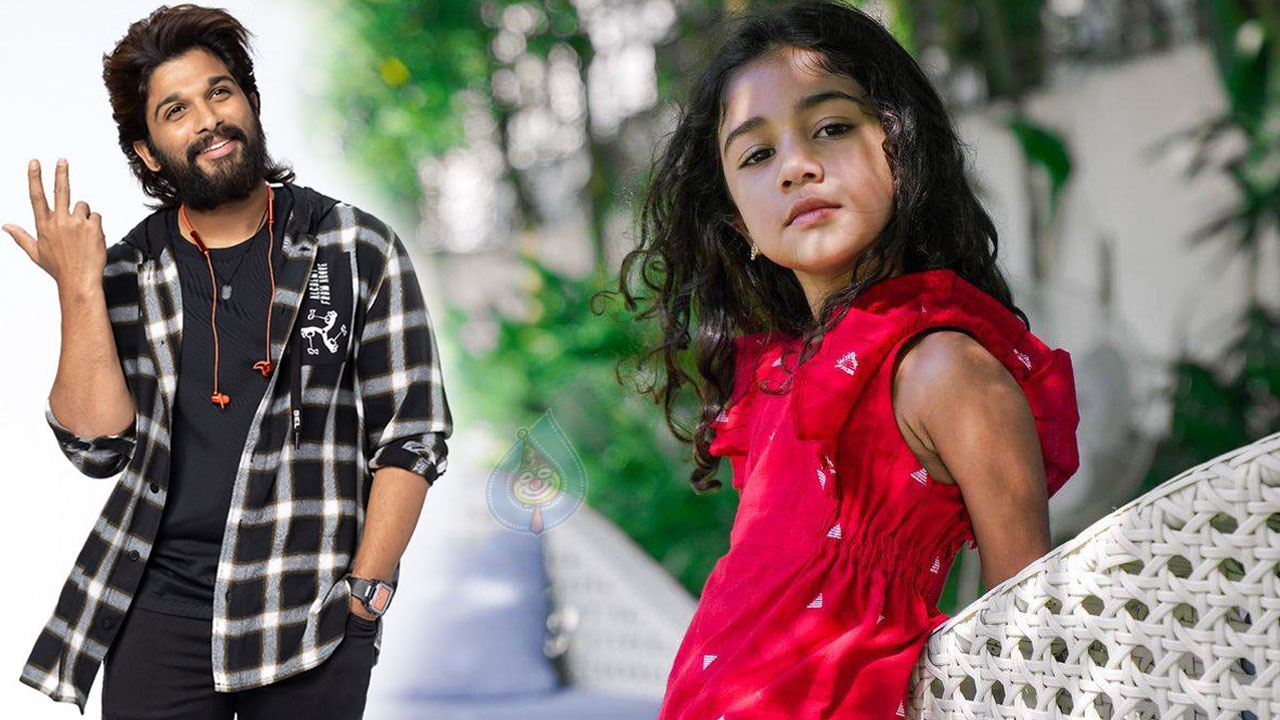 Allu Arjun Allu Arha