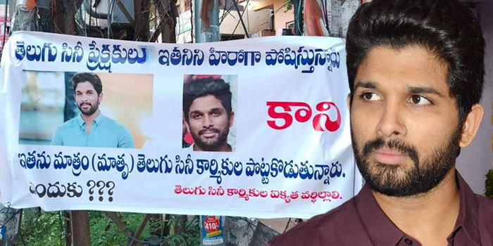 Allu Arjun's Complanit on Those Cowards?