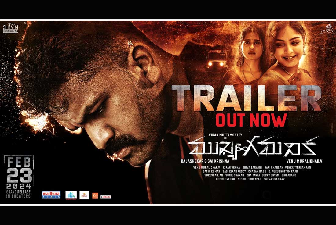 Allu Arjun cousin Viran debut film Mukhya Gamanika trailer released